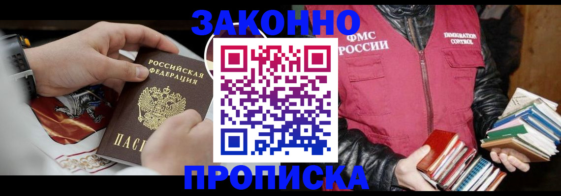 регистрация в Агрызе