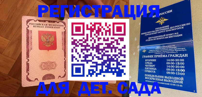 временная регистрация поиск в Агрызе