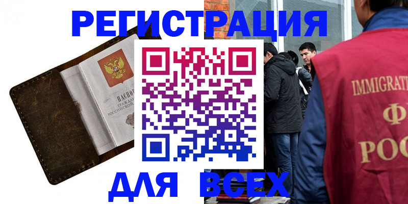 временная регистрация госуслуги в Агрызе
